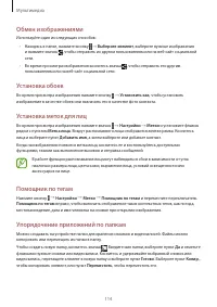 Страница 114