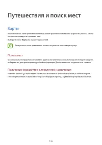 Страница 136