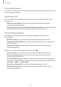 Страница 139