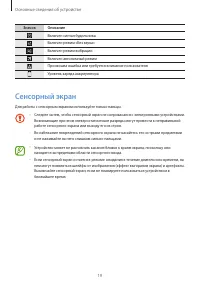 Страница 19