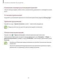 Страница 43