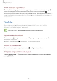 Страница 100