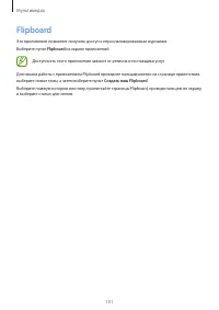 Страница 101