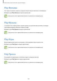 Страница 104