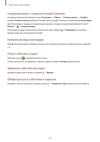 Страница 107