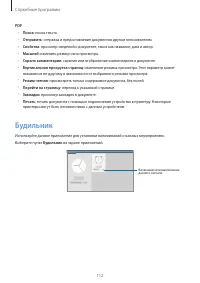 Страница 112