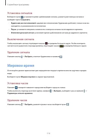 Страница 113
