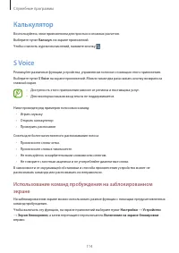 Страница 114