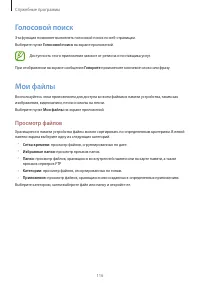 Страница 116