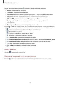Страница 117