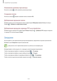 Страница 118