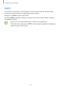 Страница 119