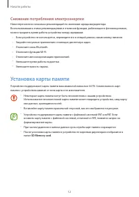 Страница 12