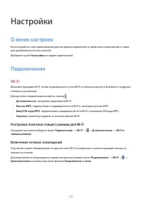 Страница 121