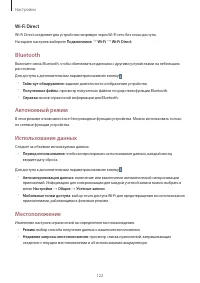 Страница 122