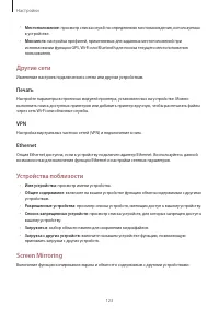 Страница 123