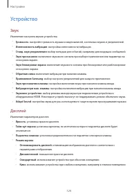 Страница 124