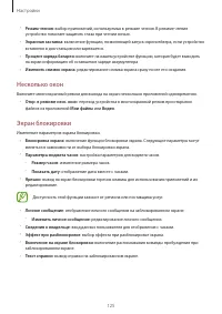 Страница 125