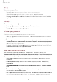 Страница 126
