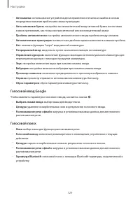 Страница 129