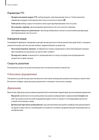 Страница 130