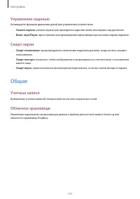 Страница 131