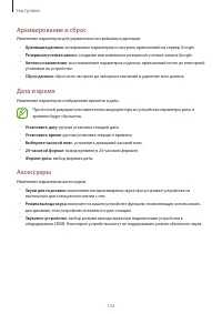 Страница 132