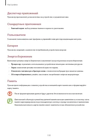 Страница 133