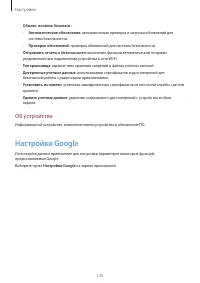 Страница 135