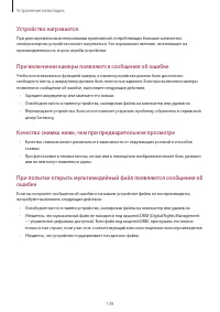 Страница 139
