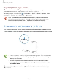 Страница 14
