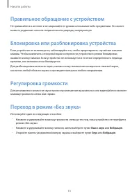 Страница 15