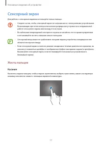 Страница 17