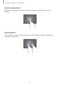 Страница 18