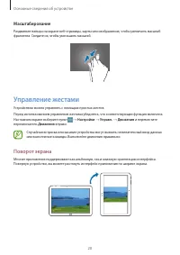 Страница 20