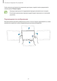 Страница 21