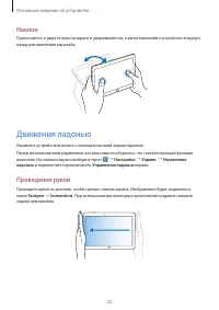 Страница 22