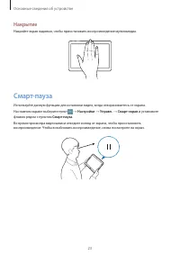 Страница 23