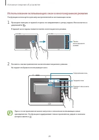 Страница 28
