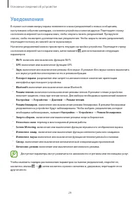 Страница 29