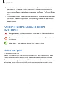 Страница 3