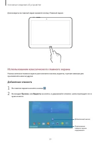 Страница 31