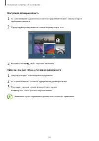 Страница 34