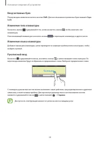 Страница 38