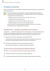 Страница 42