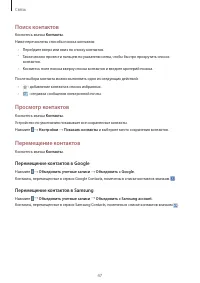 Страница 47