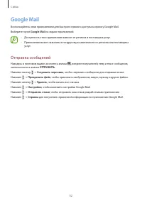 Страница 52