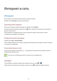 Страница 56