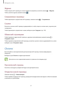 Страница 57