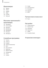 Страница 6